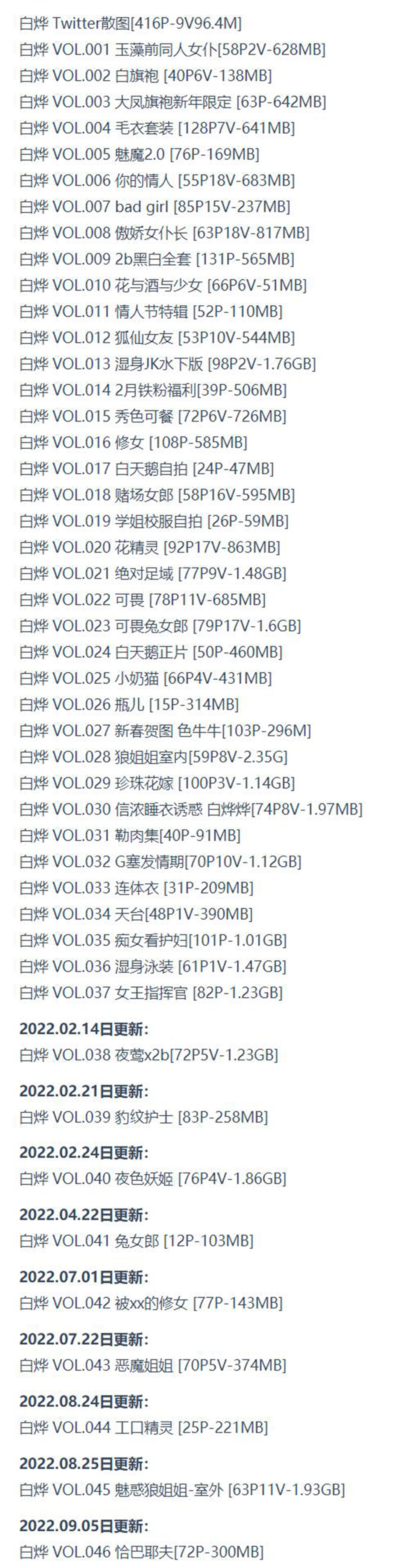 白烨_cos作品图合集，耶米西奶露|清纯与火辣并存|