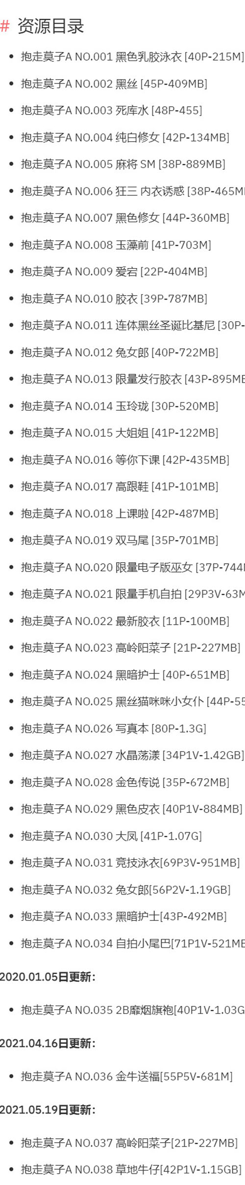 抱走莫子aaCOSPLAY 个人资料、写真合集|白皙|美女|傲人身材~