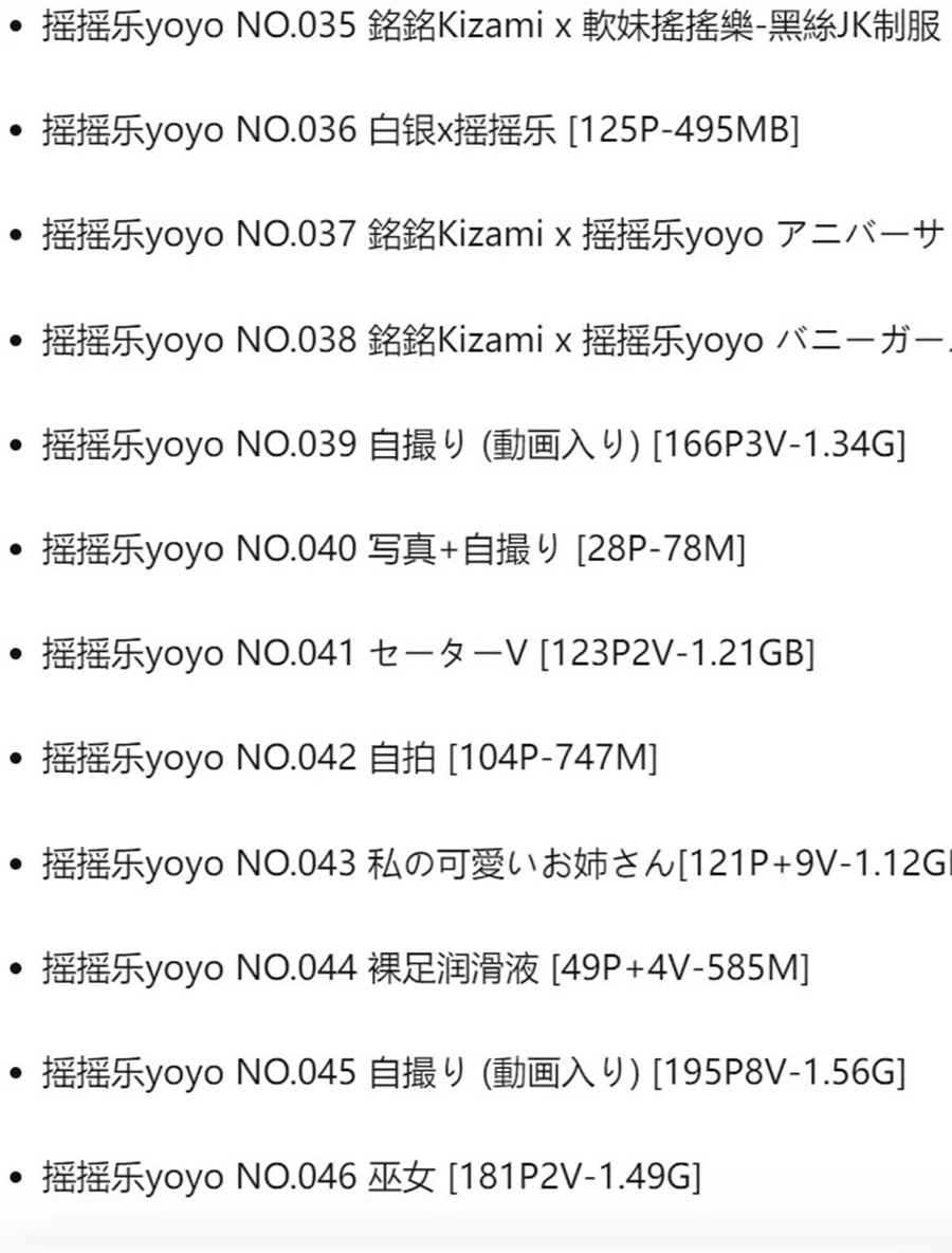 摇摇乐yoyo cosplay写真图片欣赏，来自湾湾的软萌妹子~