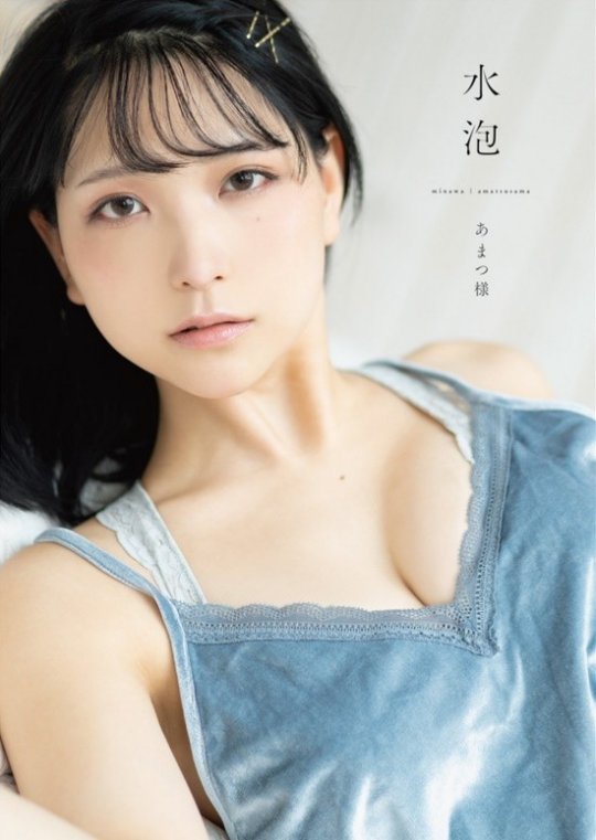 あまつ様~ 【美图合集】2.5次元偶像“あまつ様”写真美照赏析~ あまつ様~ 【美图合集】2.5次元偶像“あまつ様”写真美照赏析~
