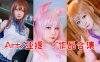 Arty亚缇cos图片合集,精品cos摄影作品赏析~